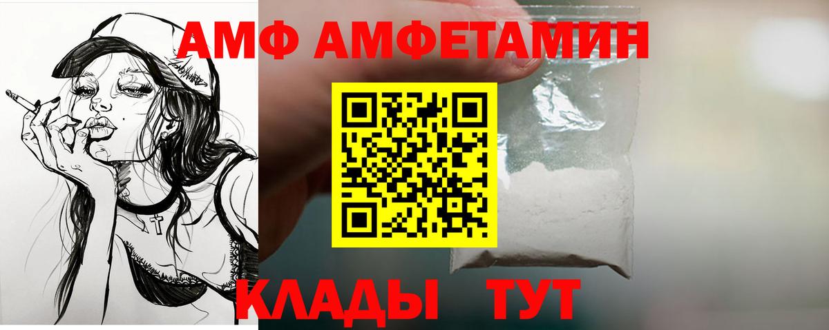 площадка Telegram  АМФ  Сланцы  Вход с VPN  Amphetamine VHQ 