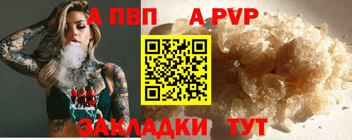 Alpha-PVP мука  Alfa_PVP мука  Сланцы  даркнет сайт  Вход с VPN 