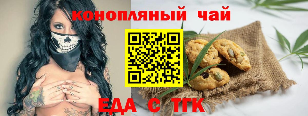 Canna-Cookies марихуана  Вход с VPN  Сланцы 