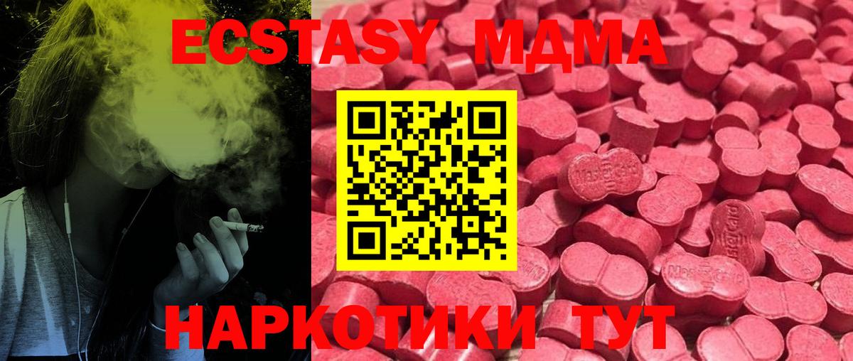 Сланцы  Экстази XTC  Вход с VPN  Экстази  ЭКСТАЗИ диски 