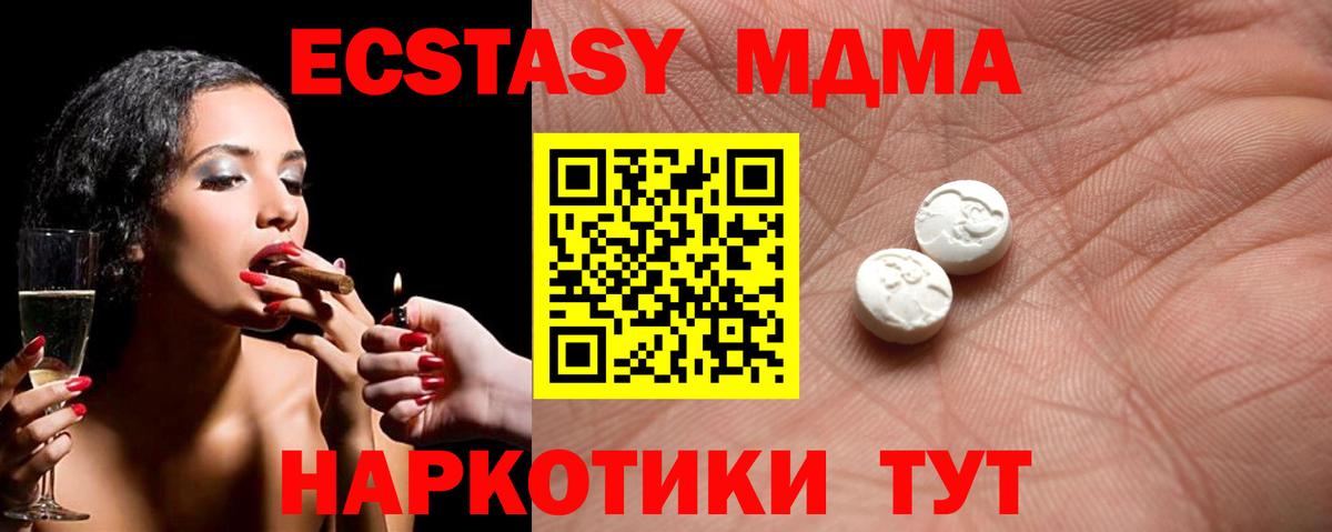 Мефедрон Сланцы