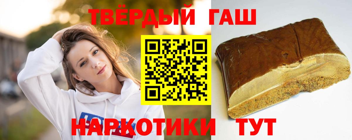 ГАШИШ hashish Сланцы