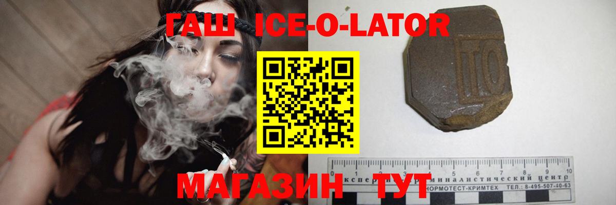 ГАШИШ hashish  Вход с VPN  Сланцы  ГАШИШ Изолятор 