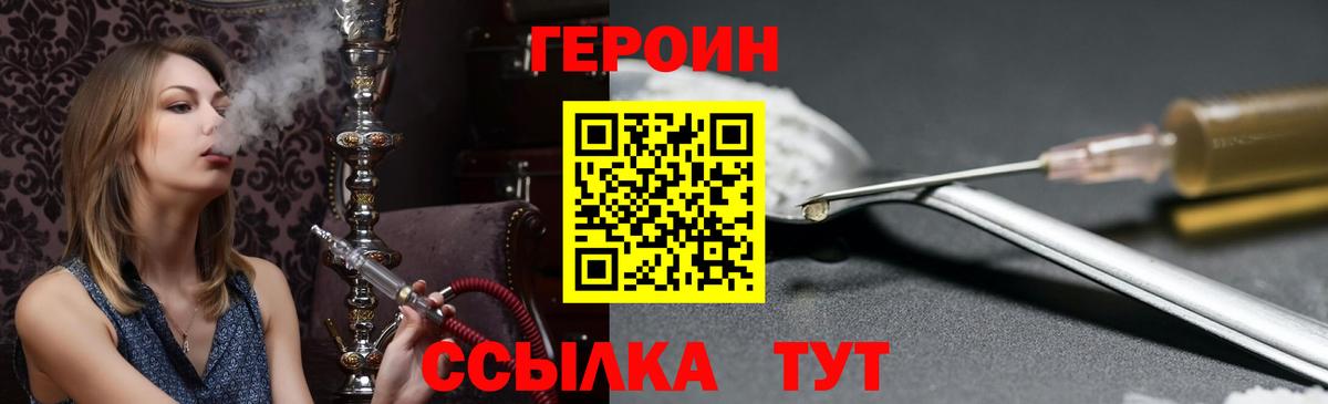 ГЕРОИН Афган Сланцы