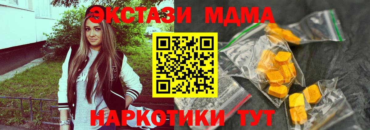 MDMA Molly Сланцы