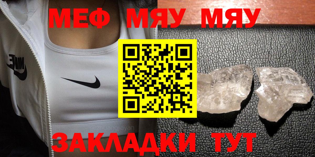 Меф кристаллы Сланцы