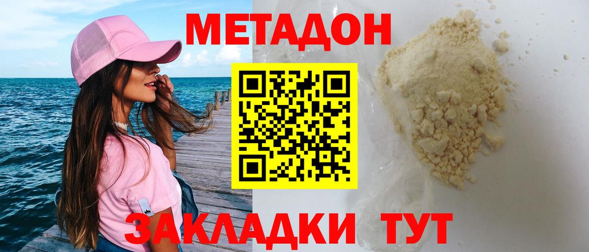 МЕТАДОН кристалл  Вход с VPN  МЕТАДОН methadone  blacksprut зеркало  Сланцы 