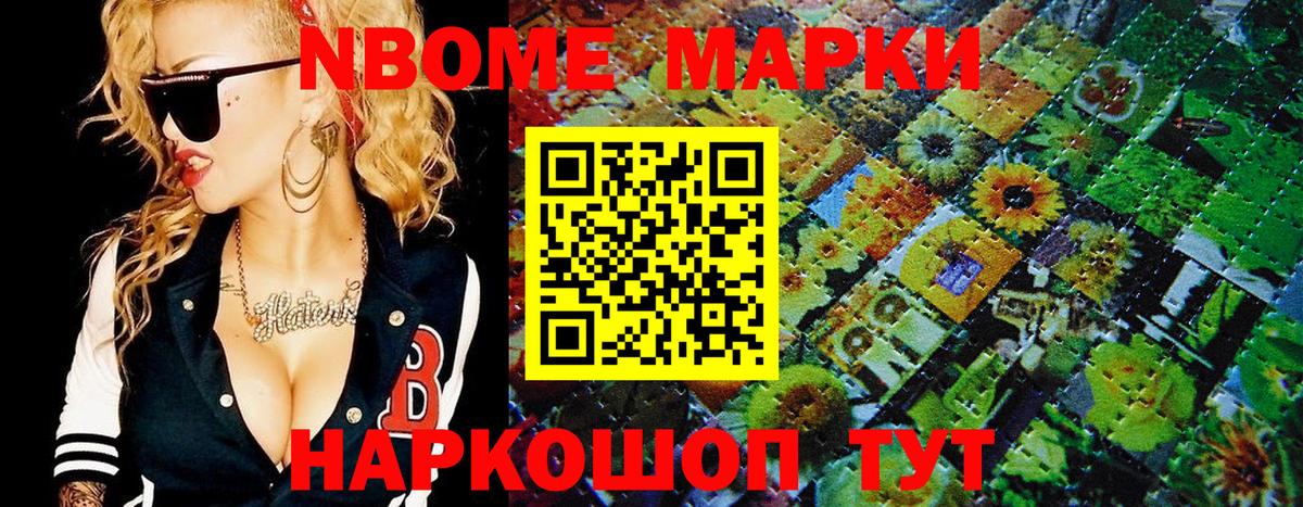 Сланцы  Наркотические марки 1500мкг  Вход с VPN 