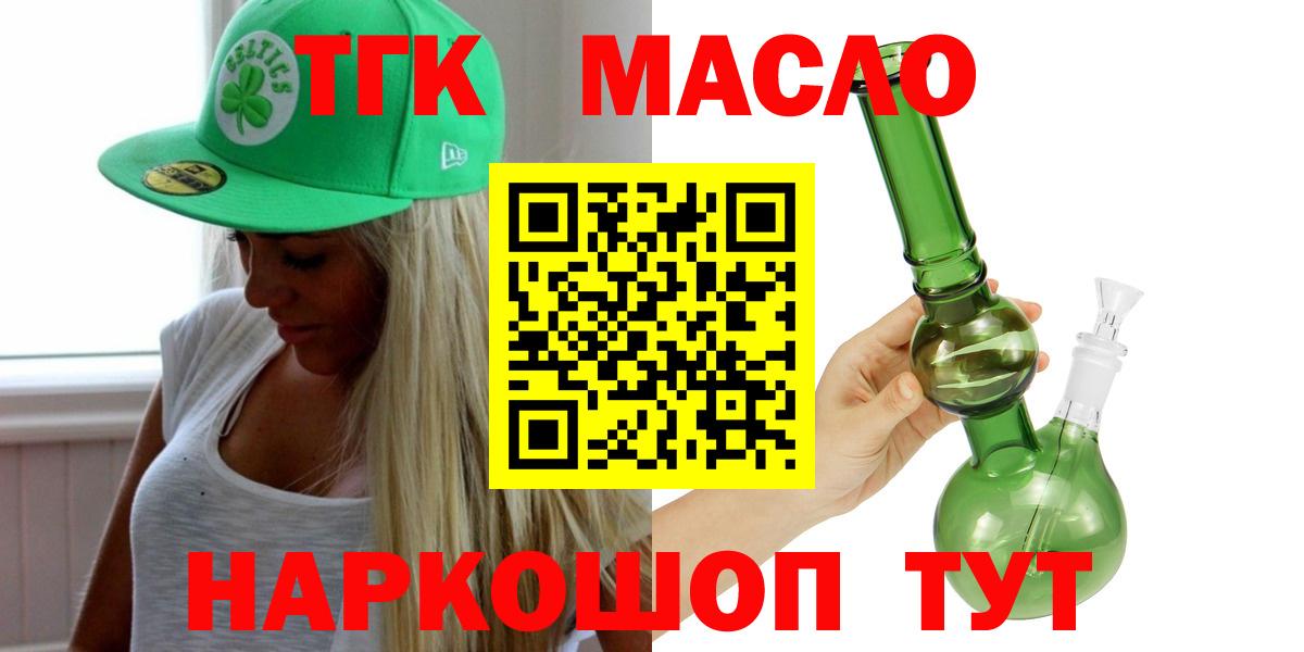 Дистиллят ТГК жижа Сланцы